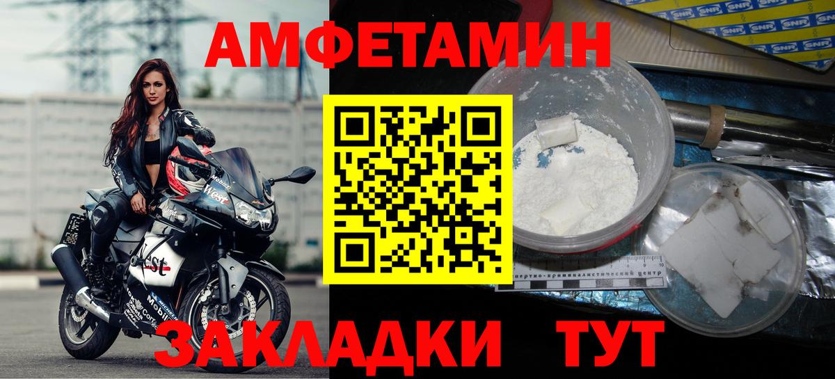 АМФЕТАМИН 97% Лесозаводск