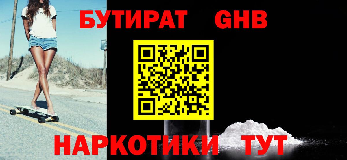 БУТИРАТ оксана  Бутират  Лесозаводск  Вход с VPN 