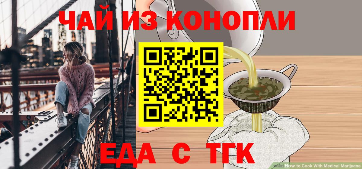 Cannafood конопля  Вход с VPN  Лесозаводск 