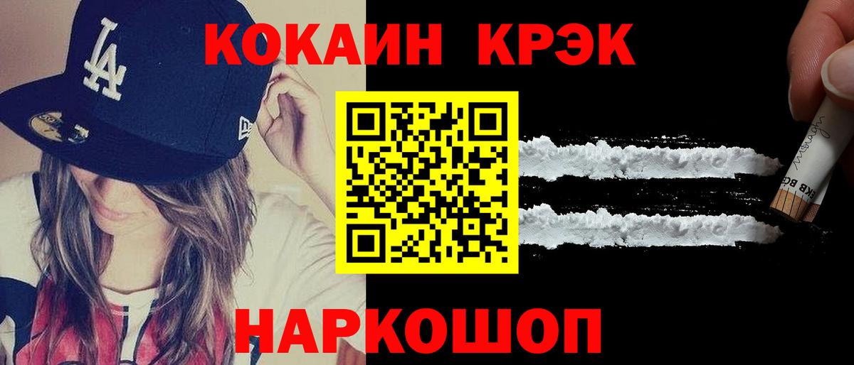 КОКАИН 97% Лесозаводск