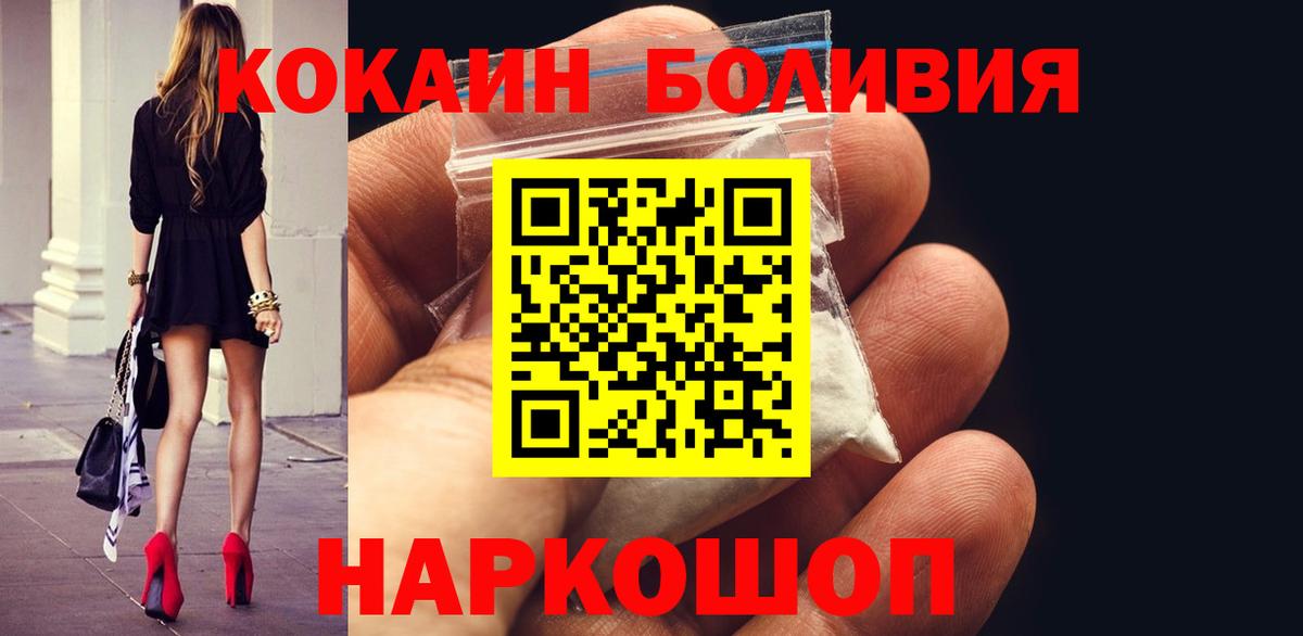 КОКАИН Fish Scale  КОКАИН Колумбийский  Вход с VPN  Лесозаводск 