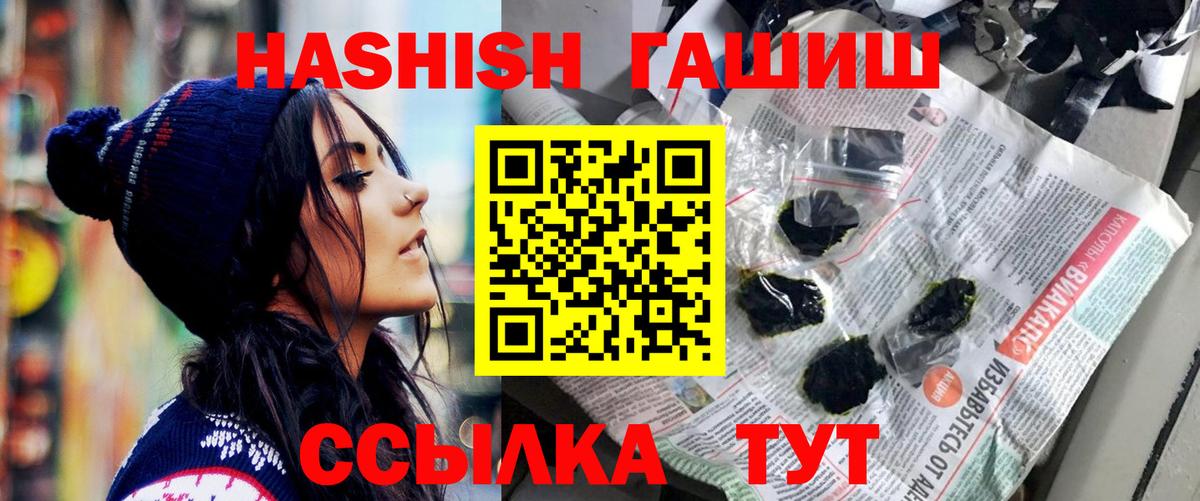 ГАШ хэш  Вход с VPN  ГАШИШ Cannabis  Лесозаводск 