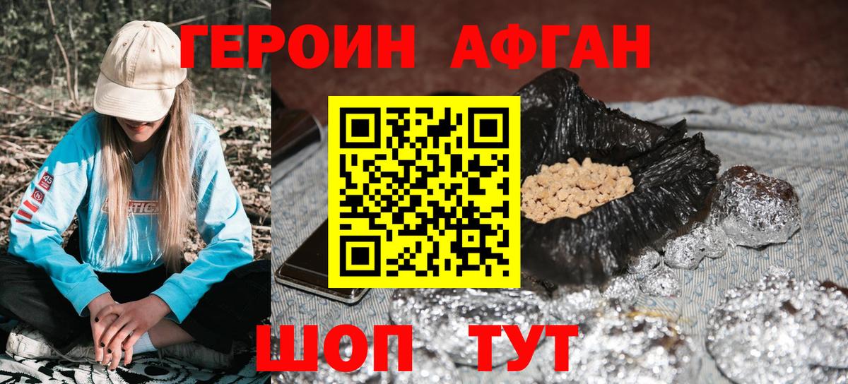 Лесозаводск  Героин хмурый  Вход с VPN 