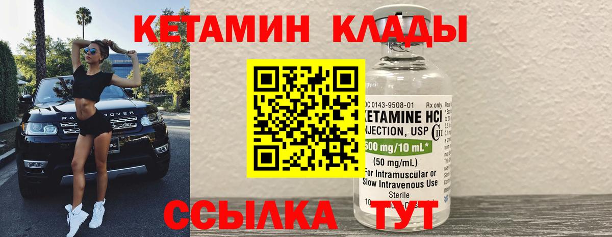 omg ссылки  КЕТАМИН VHQ  Вход с VPN  Лесозаводск 