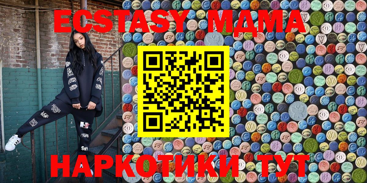 МДМА кристаллы  Вход с VPN  Лесозаводск  MDMA VHQ 