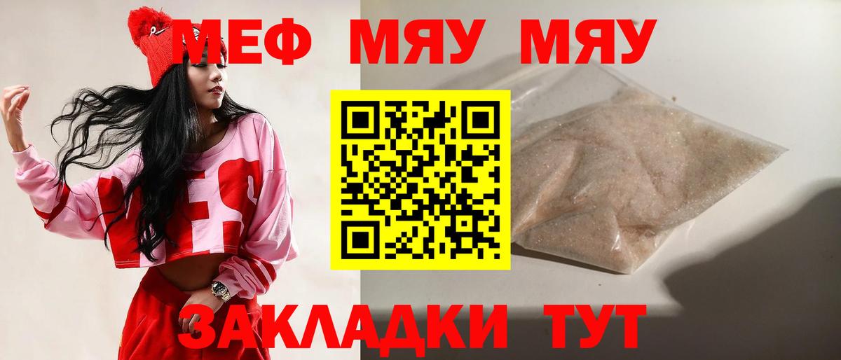 Меф кристаллы Лесозаводск