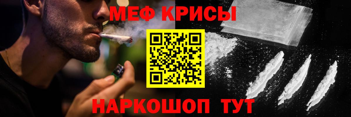МЯУ-МЯУ кристаллы  МЯУ-МЯУ VHQ  Вход с VPN  Лесозаводск 