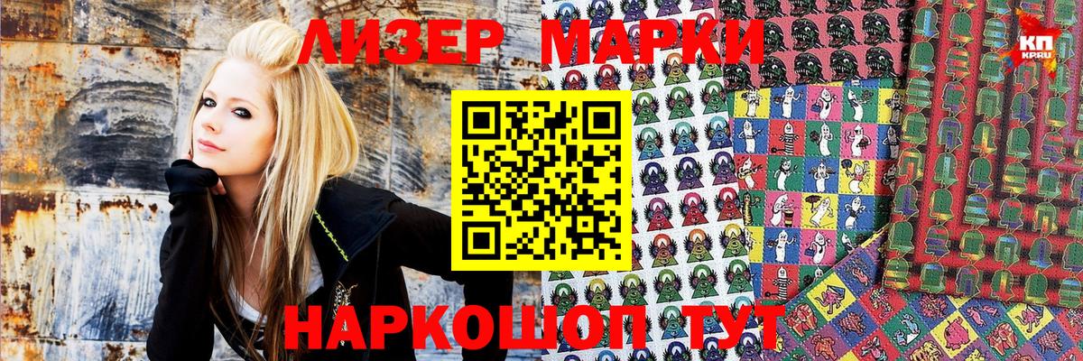 Лесозаводск  Марки NBOMe 1500мкг  Вход с VPN 