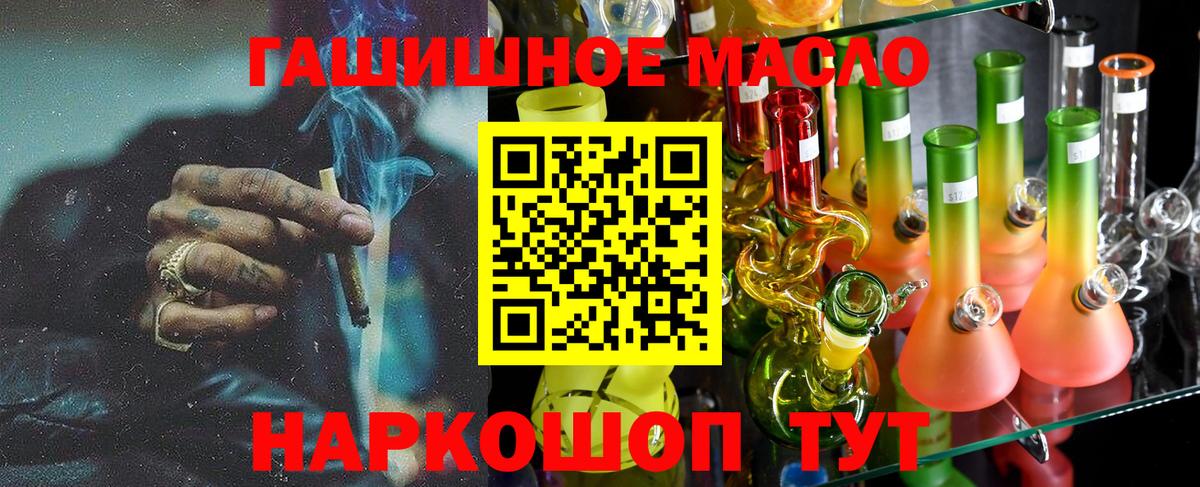 Лесозаводск  Дистиллят ТГК гашишное масло  ТГК THC oil  Вход с VPN 